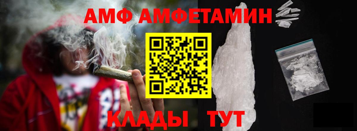 Амфетамин  АМФ 97%  Вход с VPN  Полысаево  Amphetamine 