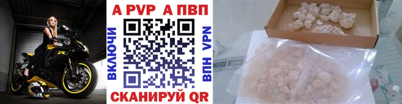 A-PVP VHQ  даркнет сайт  Полысаево 