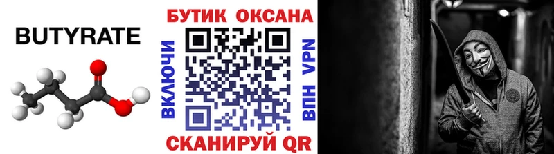 kraken ТОР  Полысаево  БУТИРАТ буратино 