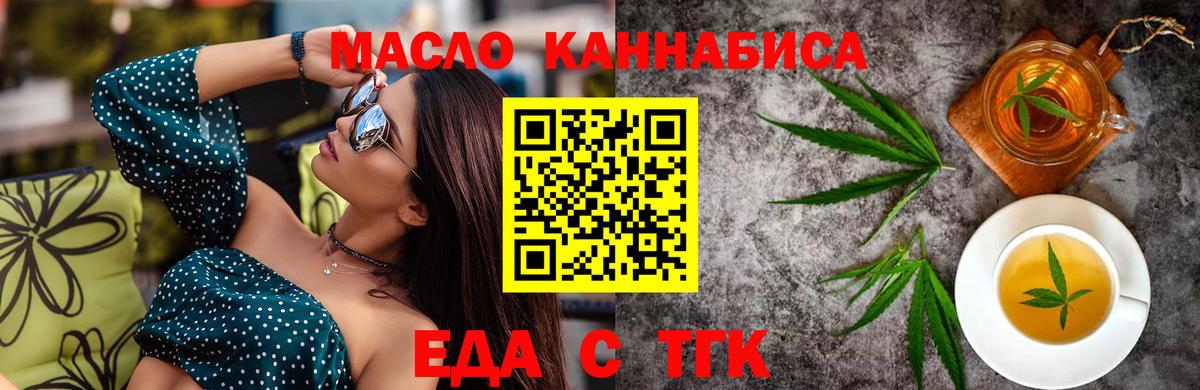 Полысаево  Еда ТГК конопля  Вход с VPN 