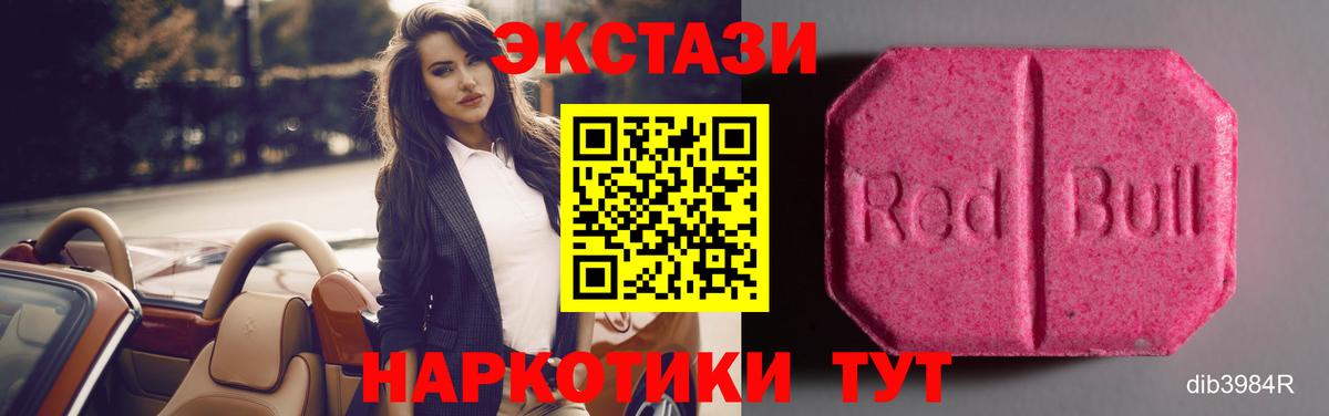 Экстази 300 mg  Вход с VPN  Ecstasy таблы  Полысаево 