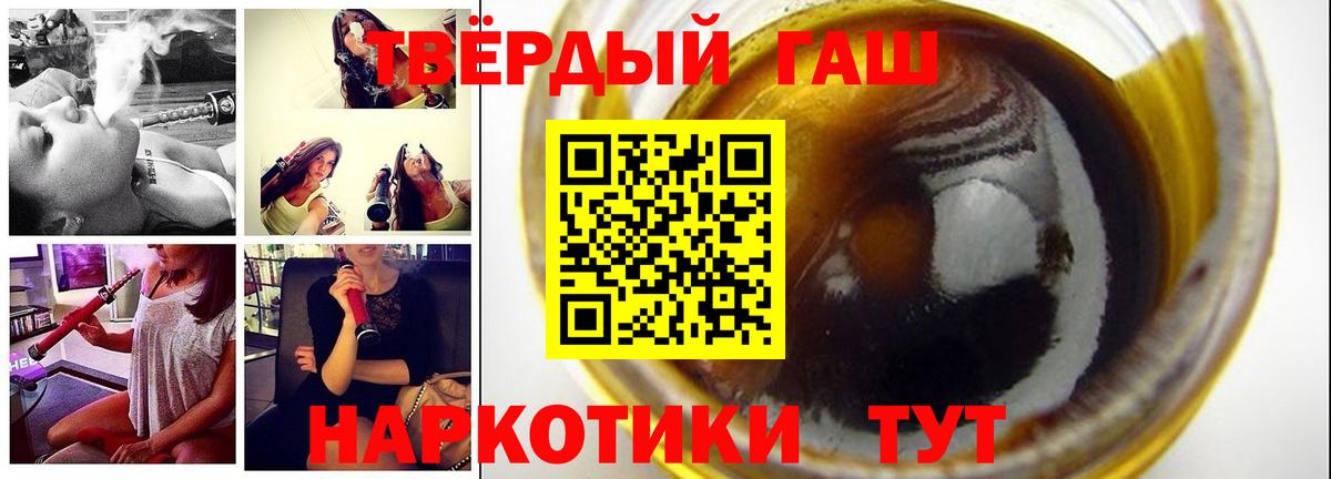 ГАШИШ  ГАШ Premium  наркота  Вход с VPN  Гашиш гарик  Полысаево 
