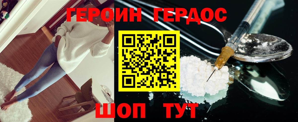 Героин афганец Полысаево