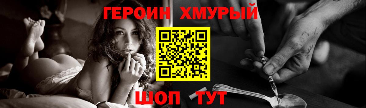 ГЕРОИН белый  Вход с VPN  Полысаево 