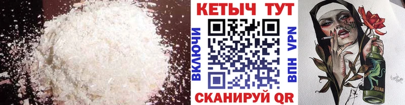 КЕТАМИН VHQ  Полысаево 