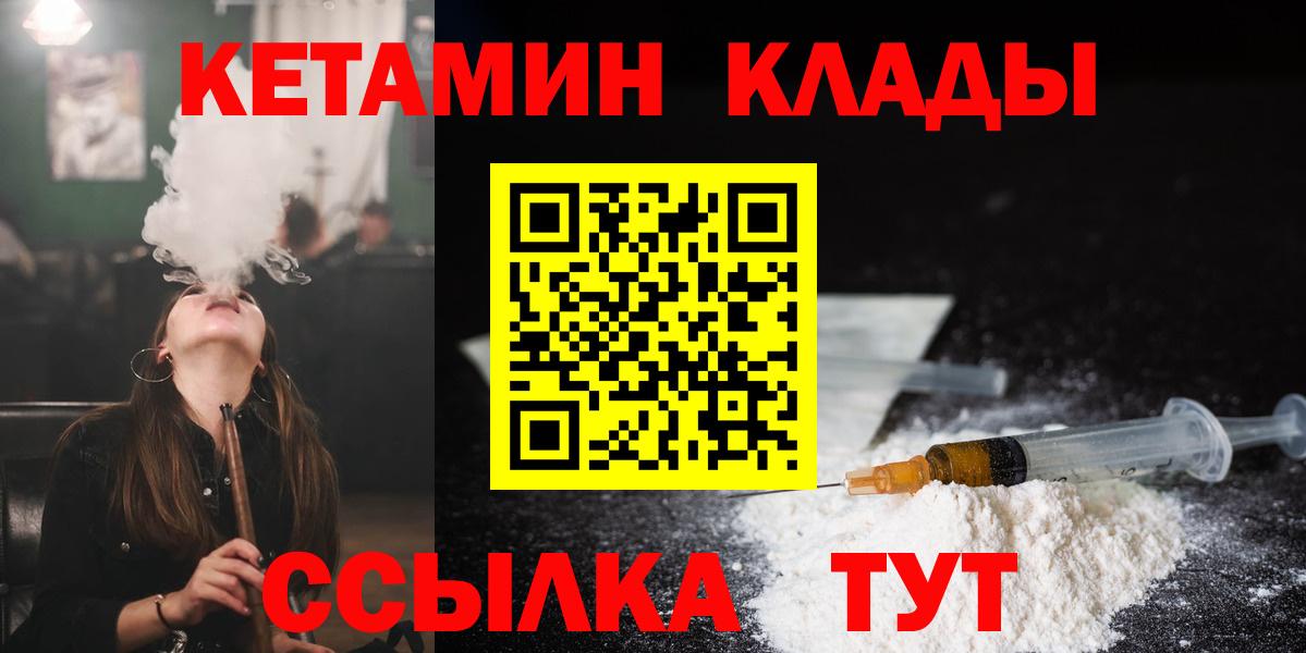 Кетамин ketamine  Вход с VPN  Полысаево 