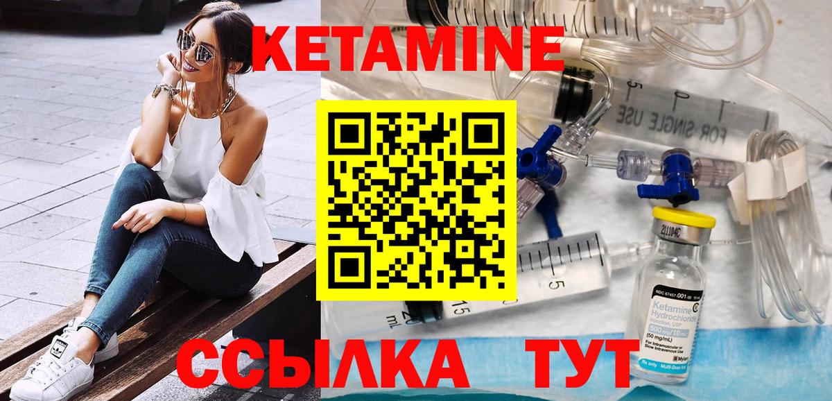 Кетамин ketamine Полысаево
