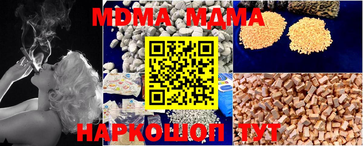 МДМА молли Полысаево
