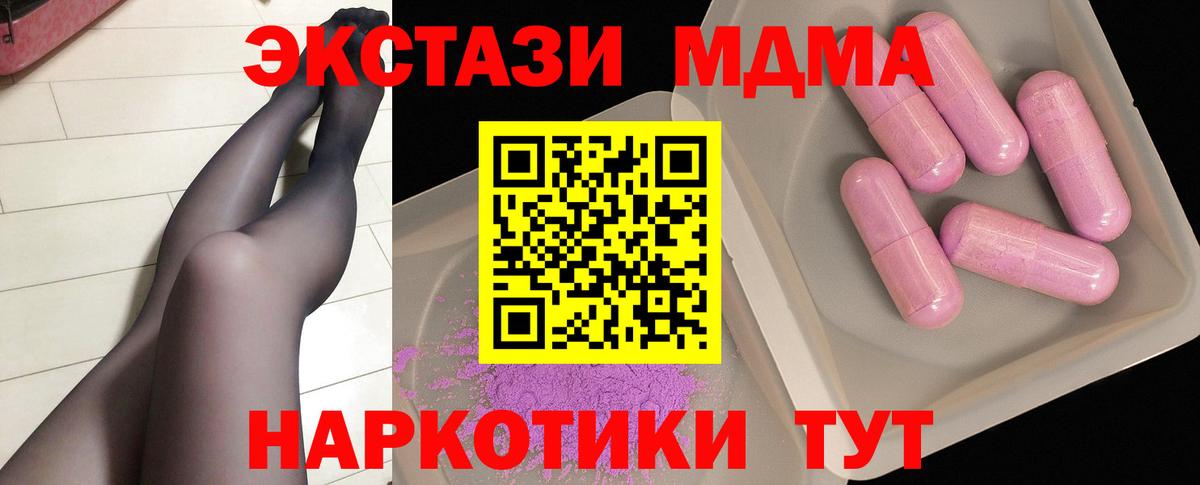МДМА молли  МДМА Molly  МДМА  Вход с VPN  Полысаево 