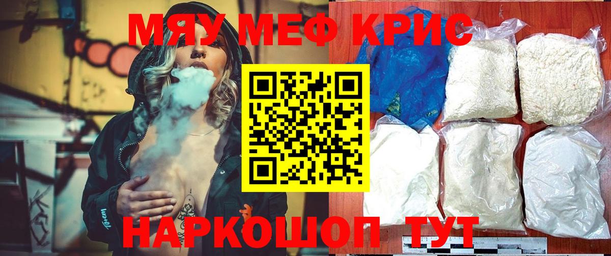 МЕФ мука  Вход с VPN  МЕФ  Полысаево 