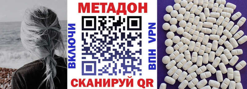 купить   Полысаево  Метадон кристалл 