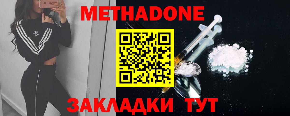 МЕТАДОН VHQ  Вход с VPN  Метадон VHQ  Полысаево 