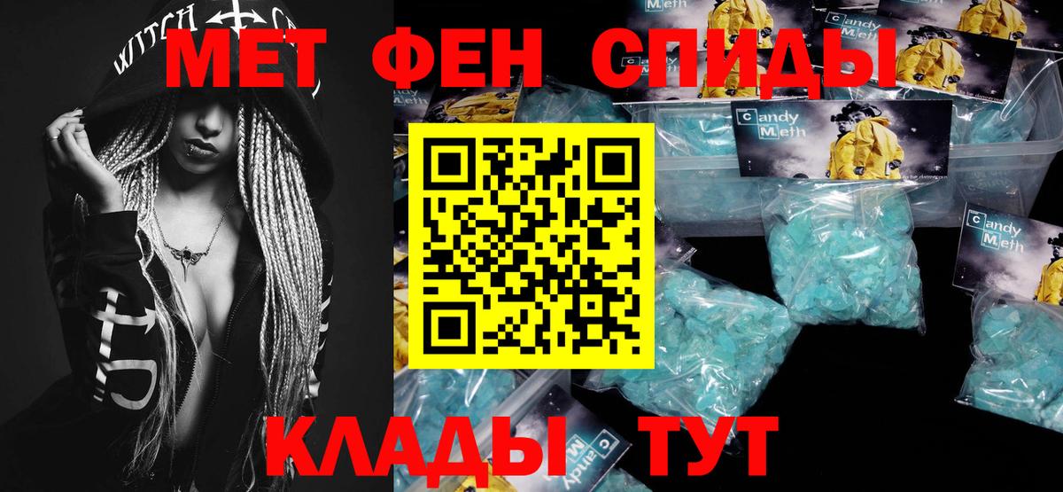 МЕТАМФЕТАМИН винт Полысаево