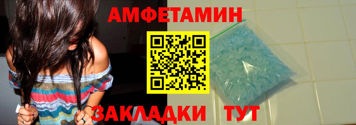 Метамфетамин мет  Вход с VPN  Полысаево  Метамфетамин мет 