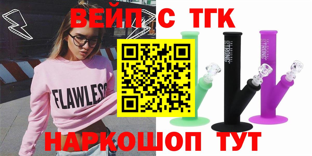 ТГК жижа Полысаево